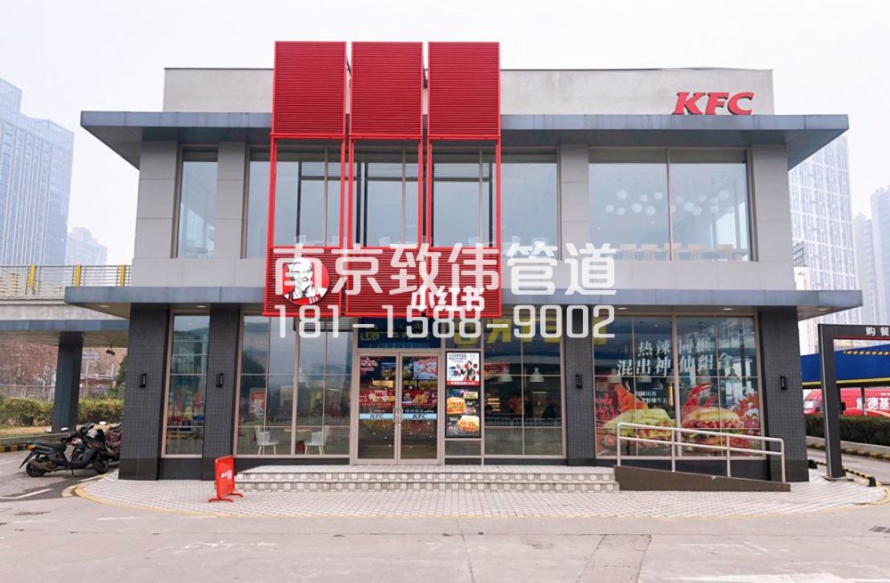 343月苑肯德基管道疏通